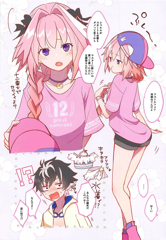 [kirscherise (Yoshiizumi Hana)] candy pink love (FateEXTELLA LINK)_03