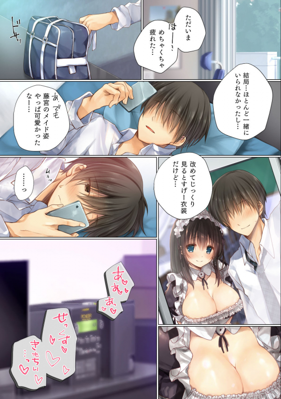 [milkholic] Netorare Sotsugyou Ryokou_10