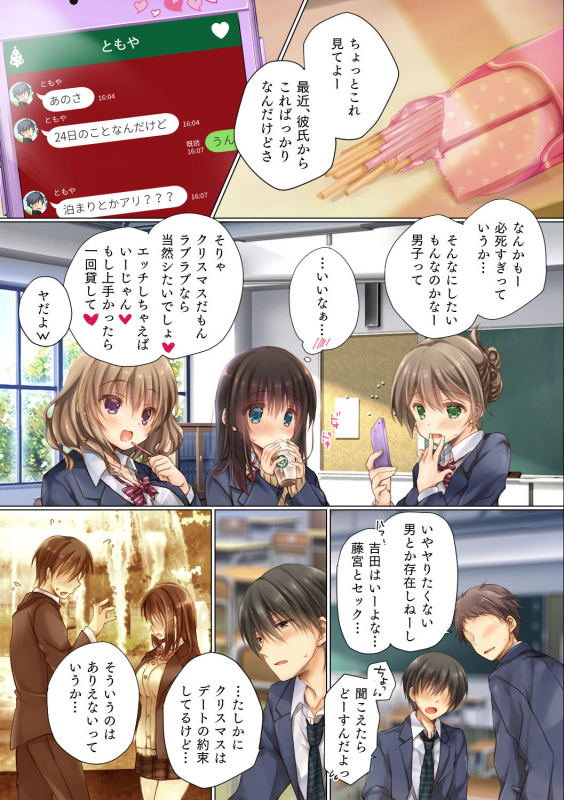 [milkholic] Netorare Sotsugyou Ryokou_13