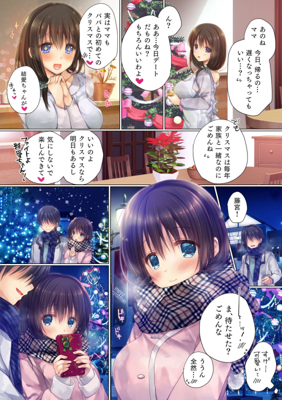 [milkholic] Netorare Sotsugyou Ryokou_15