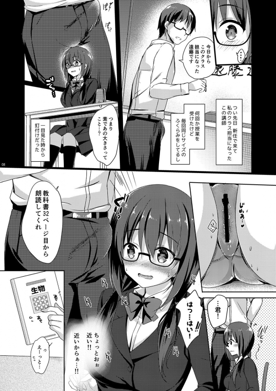 [moco chouchou (Hisama Kumako)] Yuutousei Ayaka no Uraomote Soushuuhen 02 [Digital]_08