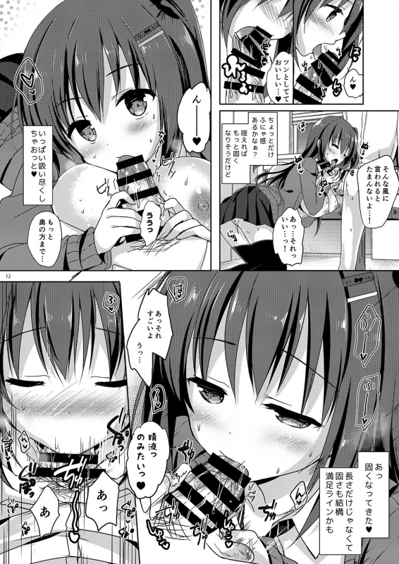 [moco chouchou (Hisama Kumako)] Yuutousei Ayaka no Uraomote Soushuuhen 02 [Digital]_12