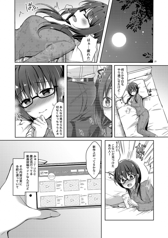 [moco chouchou (Hisama Kumako)] Yuutousei Ayaka no Uraomote Soushuuhen 02 [Digital]_29