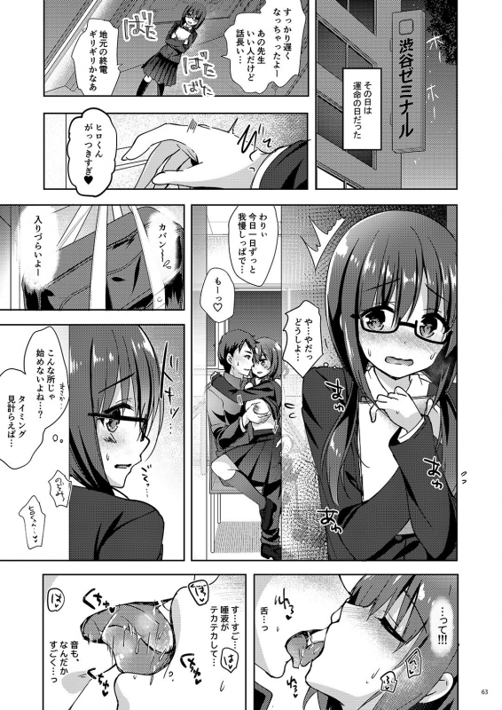 [moco chouchou (Hisama Kumako)] Yuutousei Ayaka no Uraomote Soushuuhen 02 [Digital]_63