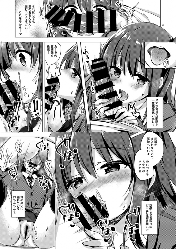 [moco chouchou (Hisama Kumako)] Yuutousei Ayaka no Uraomote Soushuuhen 02 [Digital]_69