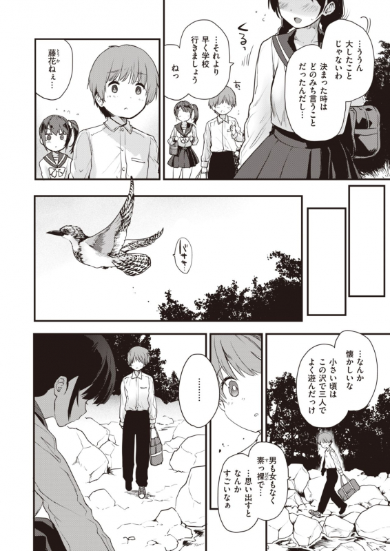 [mozu] Sisters [Digital]_05