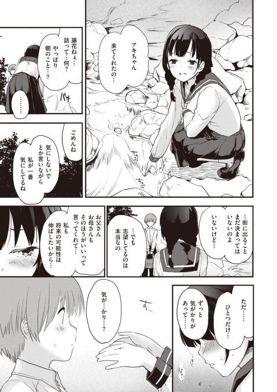 [mozu] Sisters [Digital]_06