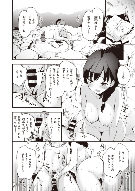 [mozu] Sisters [Digital]_11