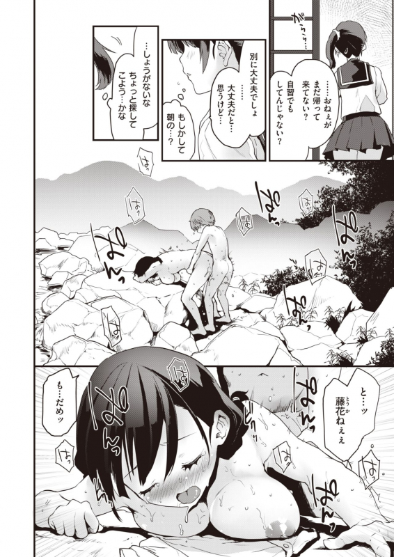 [mozu] Sisters [Digital]_17