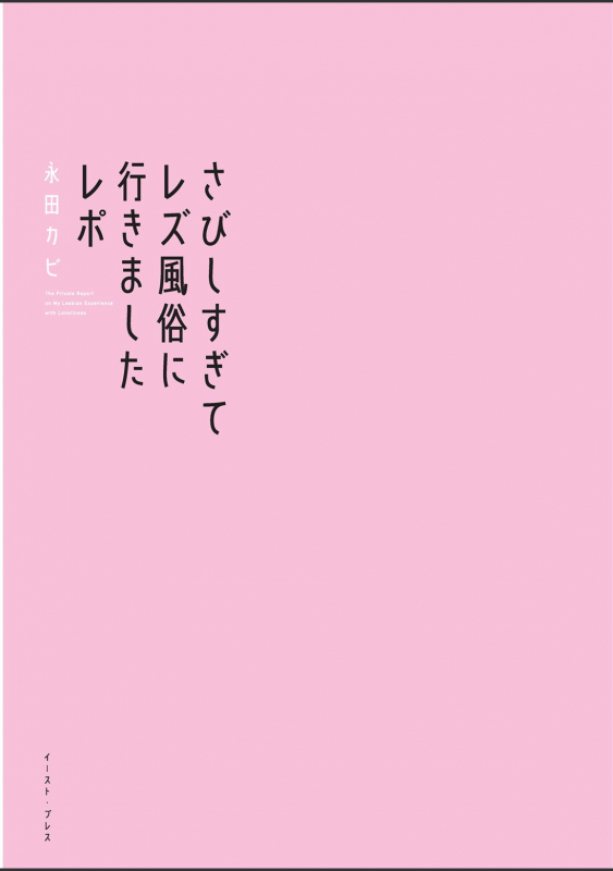 [nagatakabi] sabishisugiterezufuuzokuniikimashitarepo_002