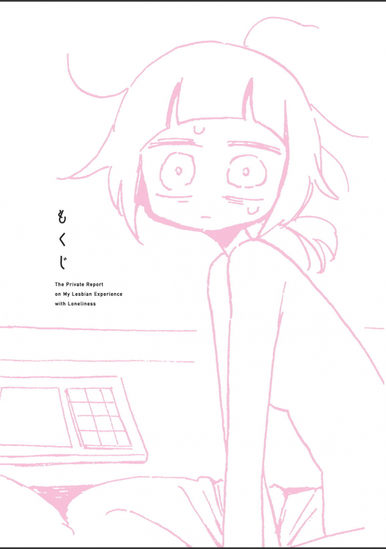 [nagatakabi] sabishisugiterezufuuzokuniikimashitarepo_003