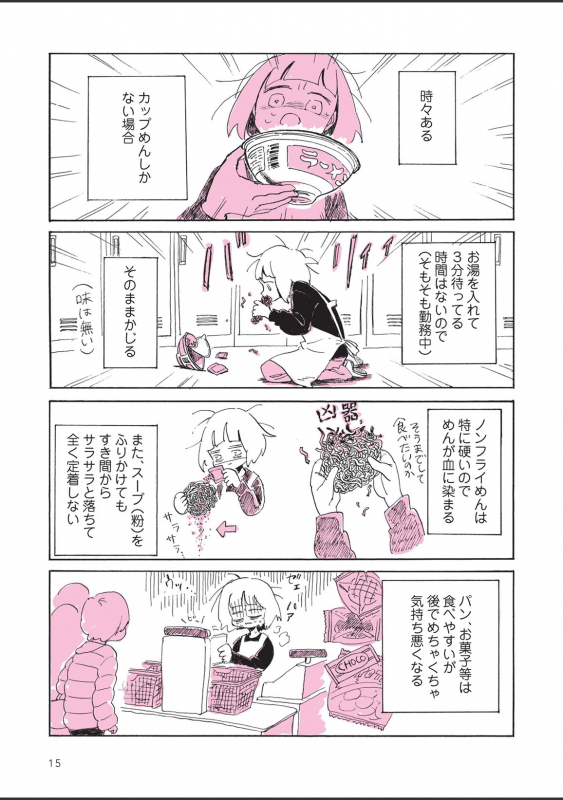 [nagatakabi] sabishisugiterezufuuzokuniikimashitarepo_016