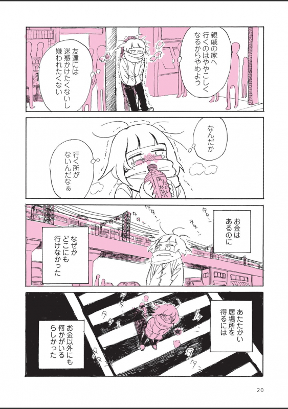 [nagatakabi] sabishisugiterezufuuzokuniikimashitarepo_021