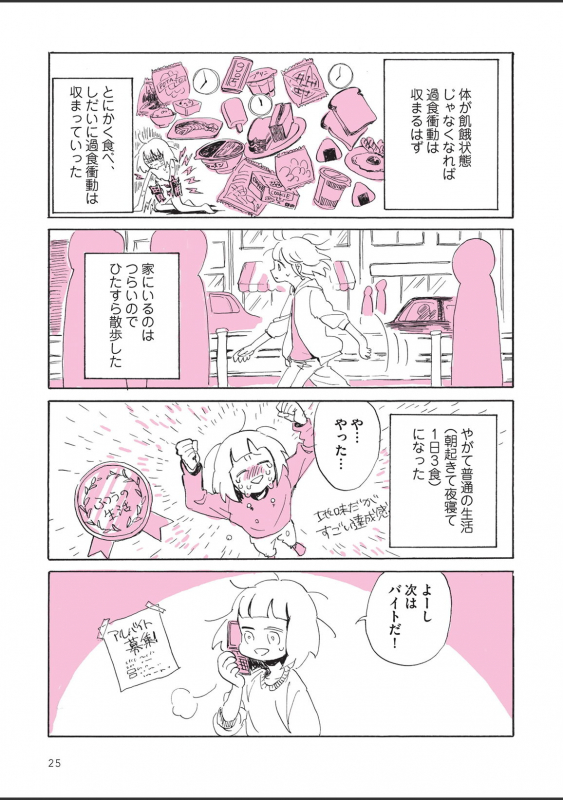 [nagatakabi] sabishisugiterezufuuzokuniikimashitarepo_026