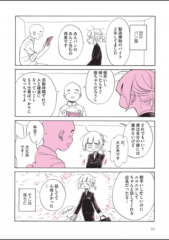 [nagatakabi] sabishisugiterezufuuzokuniikimashitarepo_031