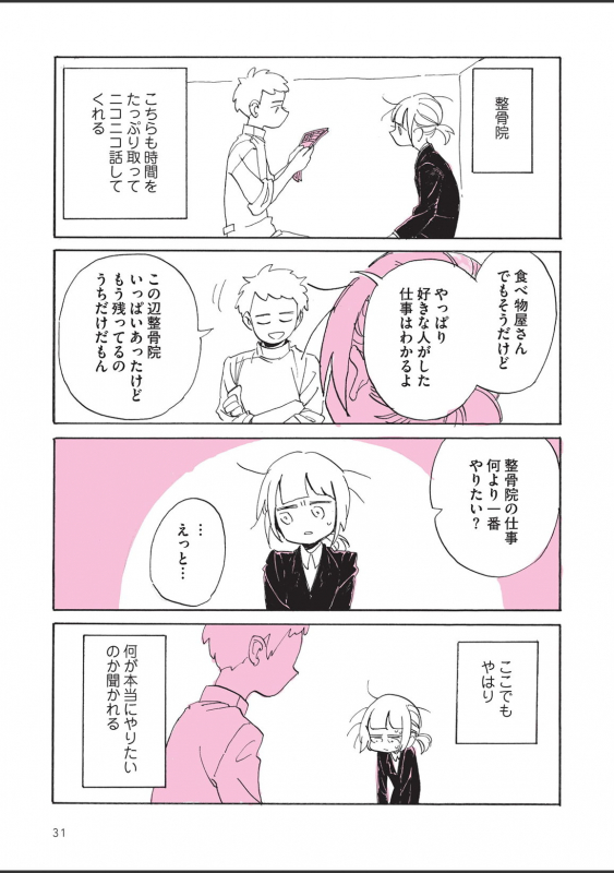 [nagatakabi] sabishisugiterezufuuzokuniikimashitarepo_032