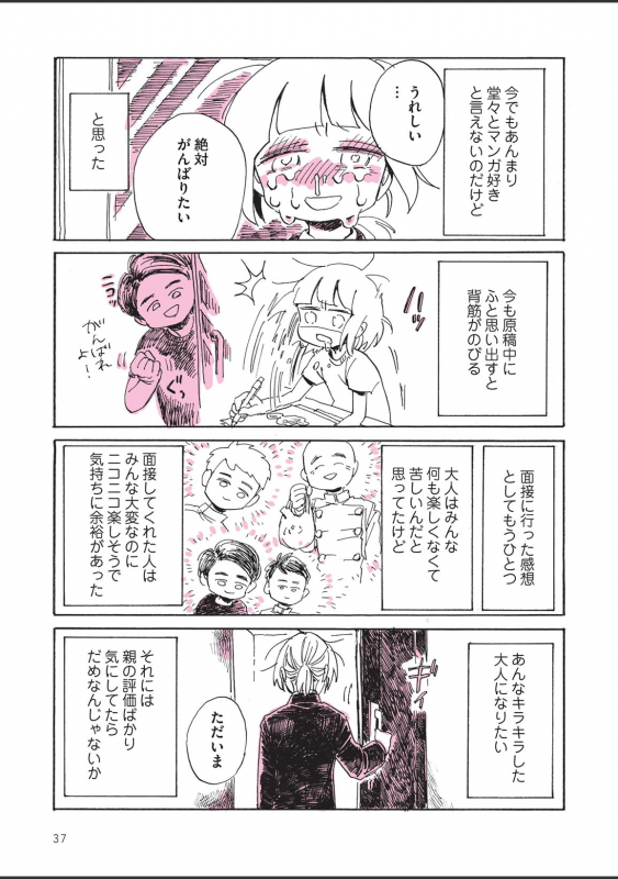 [nagatakabi] sabishisugiterezufuuzokuniikimashitarepo_038