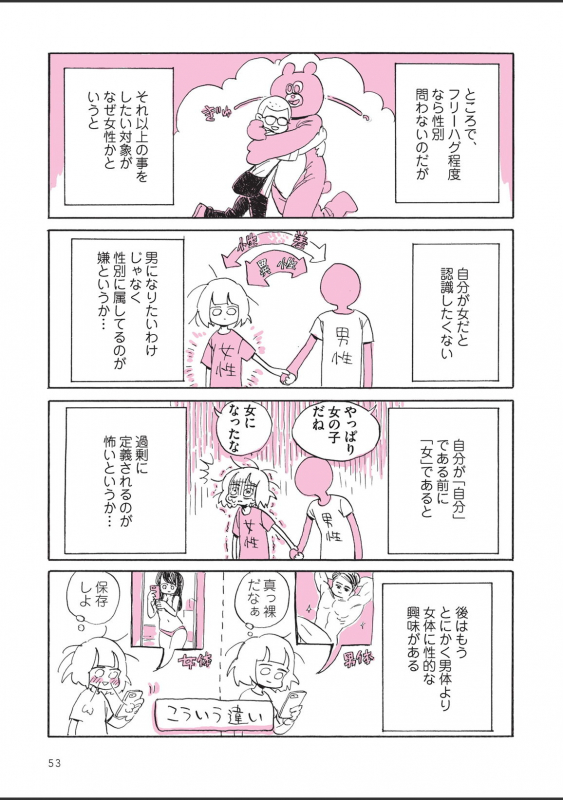 [nagatakabi] sabishisugiterezufuuzokuniikimashitarepo_054