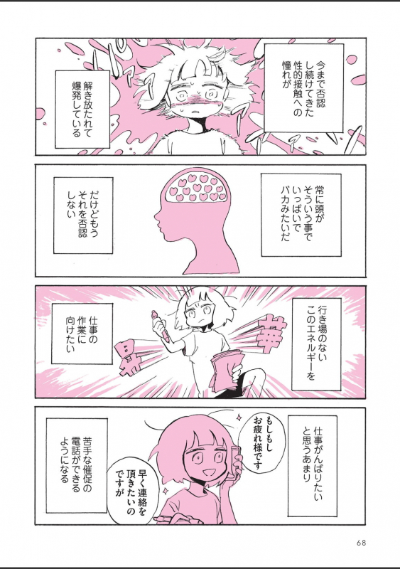 [nagatakabi] sabishisugiterezufuuzokuniikimashitarepo_069