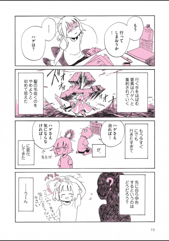 [nagatakabi] sabishisugiterezufuuzokuniikimashitarepo_071