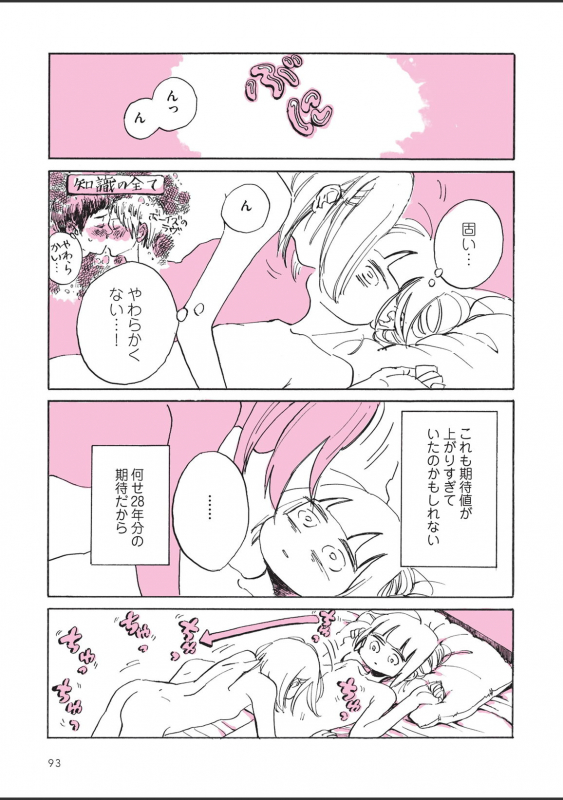 [nagatakabi] sabishisugiterezufuuzokuniikimashitarepo_094