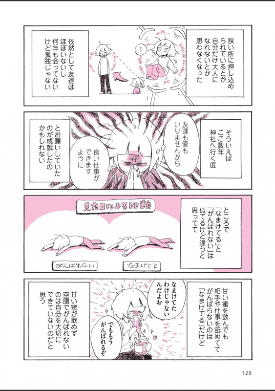 [nagatakabi] sabishisugiterezufuuzokuniikimashitarepo_129