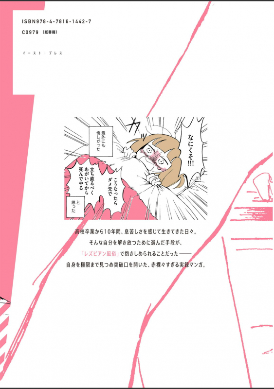 [nagatakabi] sabishisugiterezufuuzokuniikimashitarepo_147