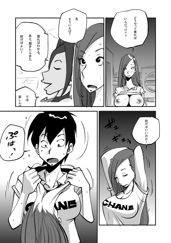 [nu-] Bibia Saikou ka yo!_016