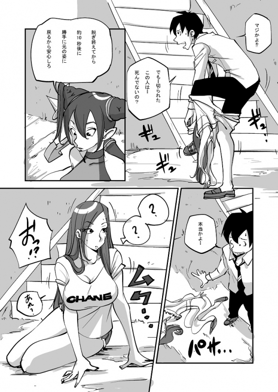 [nu-] Bibia Saikou ka yo!_018