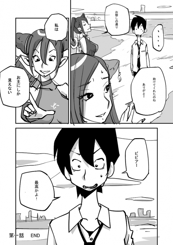 [nu-] Bibia Saikou ka yo!_020