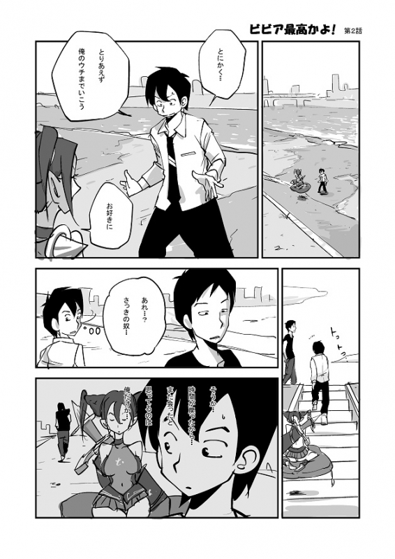 [nu-] Bibia Saikou ka yo!_024