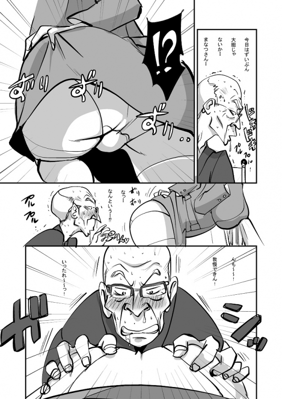 [nu-] Bibia Saikou ka yo!_039