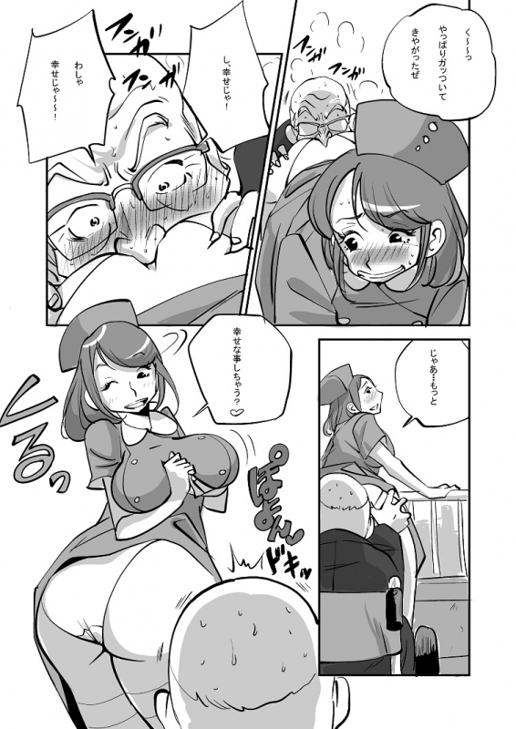 [nu-] Bibia Saikou ka yo!_040