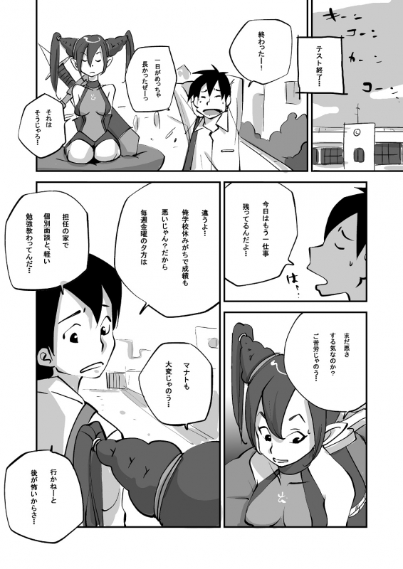 [nu-] Bibia Saikou ka yo!_065