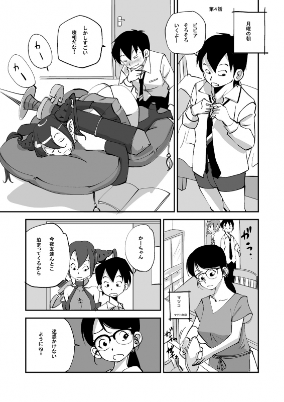 [nu-] Bibia Saikou ka yo!_098