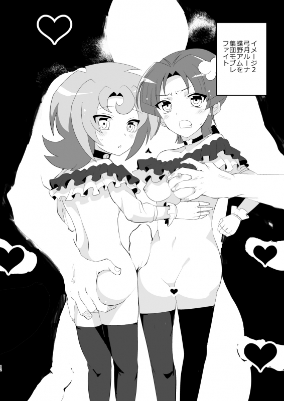 [odaku (oda)] Image Mob Kan (Cardfight!! Vanguard) [Digital]_10