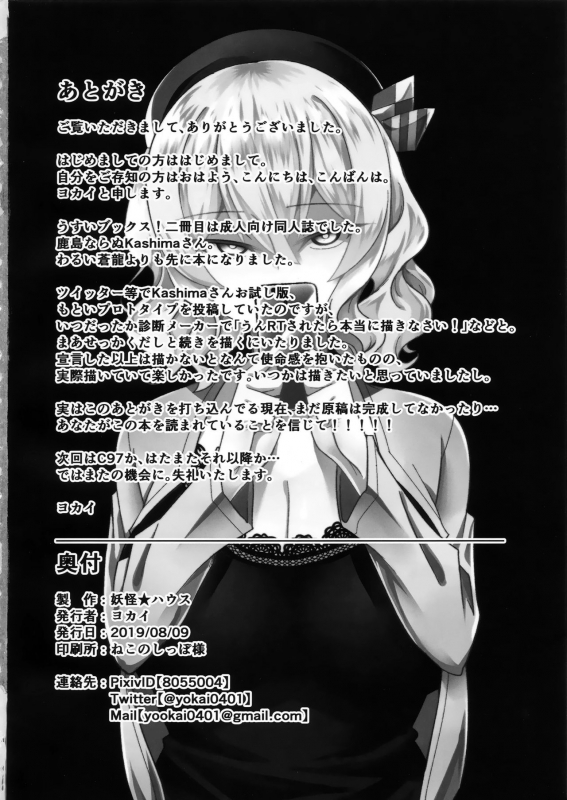 (C96) [Youkai House (Yokai)] Follower de S_18