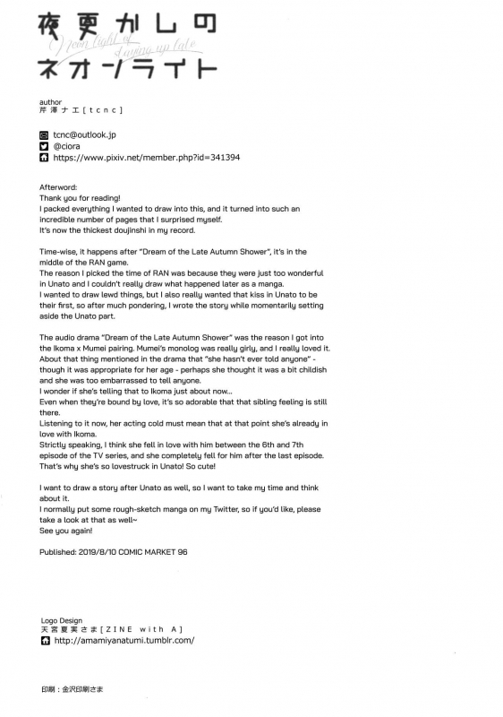 (C96) [tcnc (Serizawa Nae)] Yofukashi no Neon Light - Ne_49