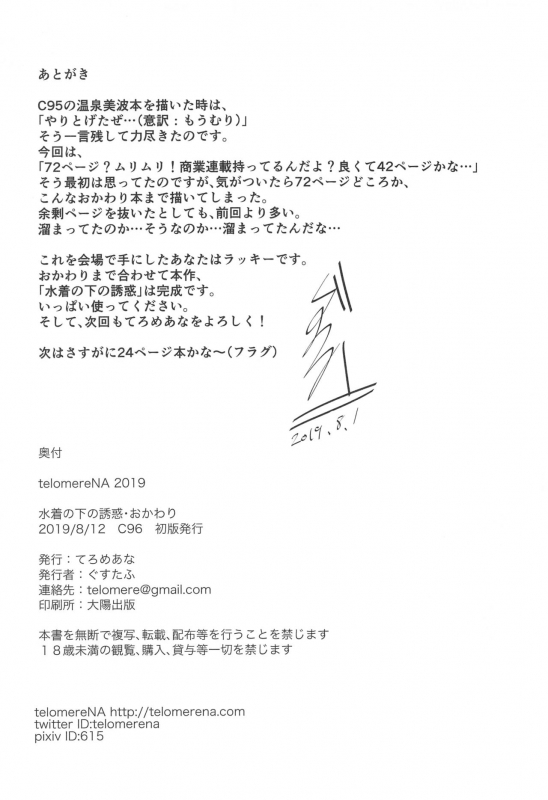 (C96) [telomereNA (Gust_12