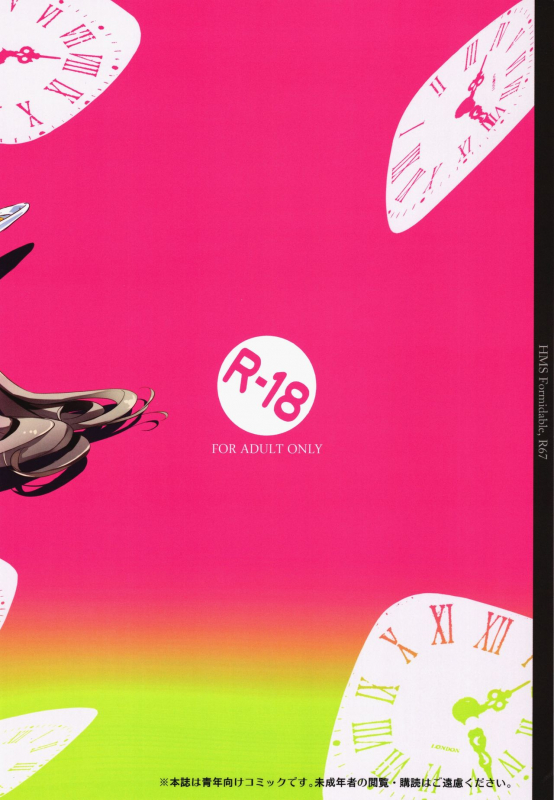 [odin (Kurokawa Izumi)] Formi o Oishiku Meshiagare (Azur Lane)_25