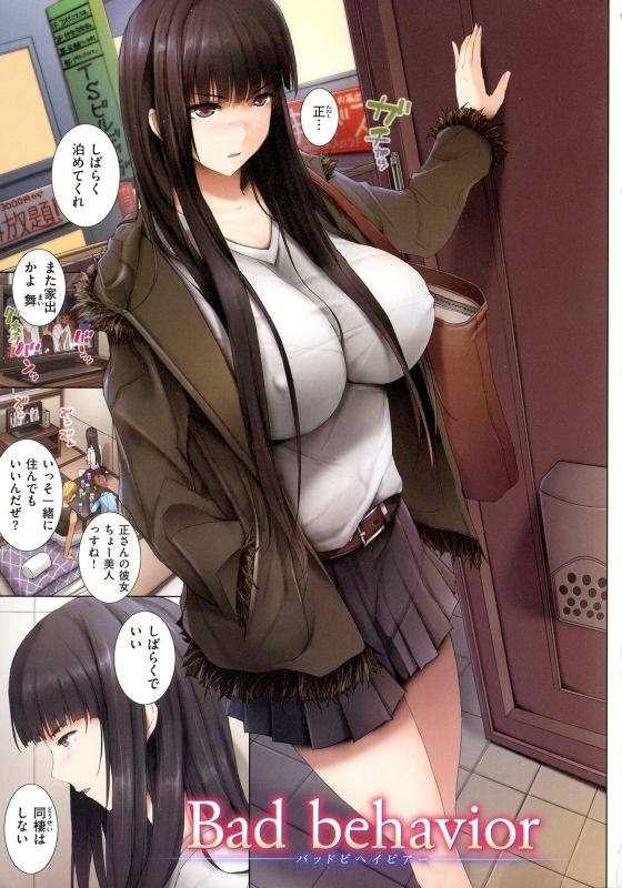 [orico] Musaboru Onna - Deeply Desire of Nasty Women_033