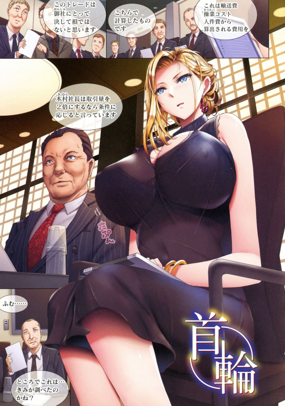 [orico] Musaboru Onna - Deeply Desire of Nasty Women_058