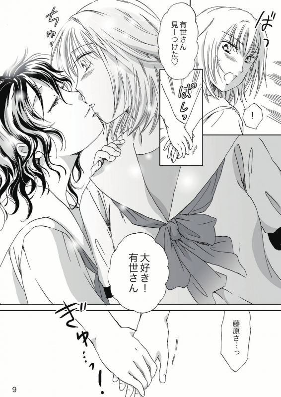 [peachpulsar (Mira)] Jasmine Rain ni Dakishimete [Digital]_08