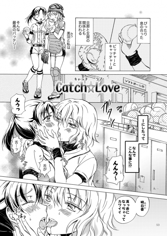 [peachpulsar (Mira)] Lily Girls Collection Yuri H Tanpenshuu [Digital]_051