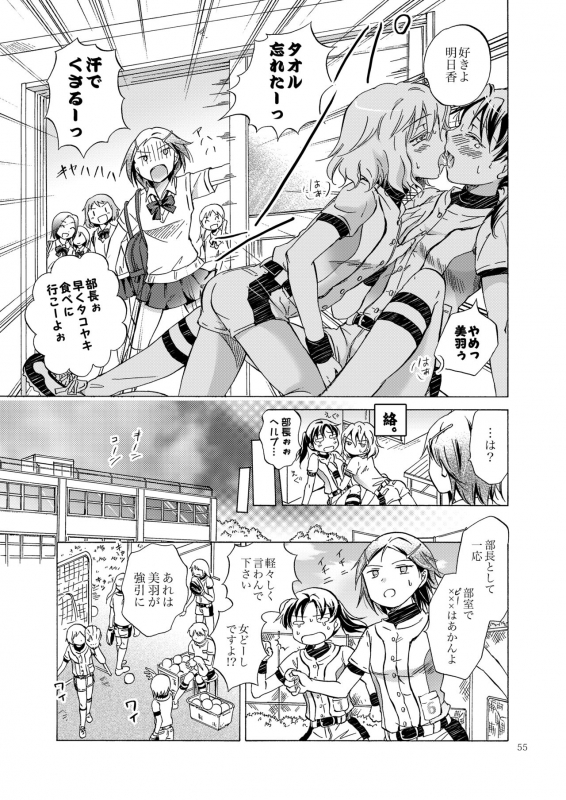 [peachpulsar (Mira)] Lily Girls Collection Yuri H Tanpenshuu [Digital]_053