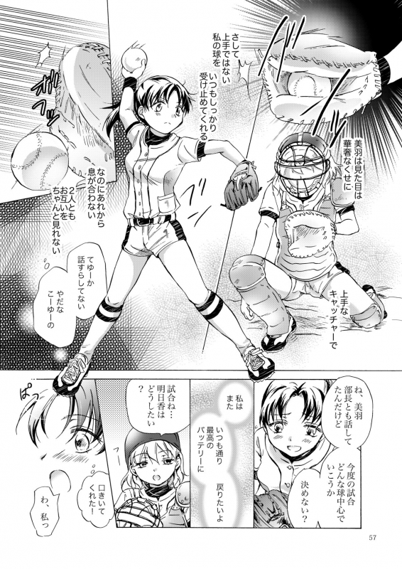 [peachpulsar (Mira)] Lily Girls Collection Yuri H Tanpenshuu [Digital]_055