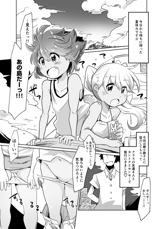 [persicaria eater (6u)] Pee Pee Resorts [Digital]_02