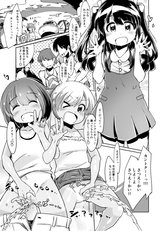 [persicaria eater (6u)] Pee Pee Resorts [Digital]_04