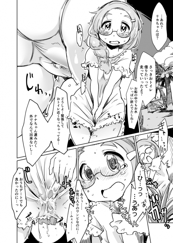 [persicaria eater (6u)] Pee Pee Resorts [Digital]_05