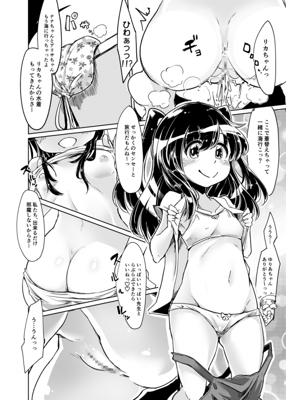 [persicaria eater (6u)] Pee Pee Resorts [Digital]_07